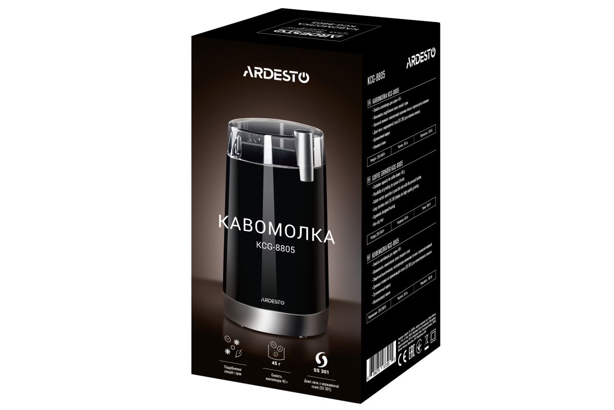 Кавомолка Ardesto KCG-8805