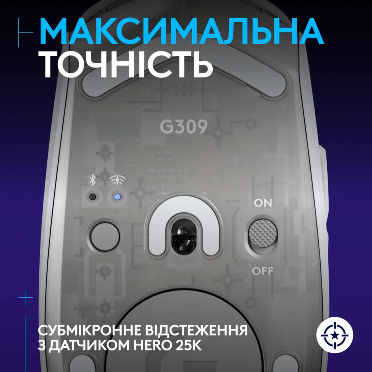 Мишка Logitech G309 Lightspeed White (910-007207)