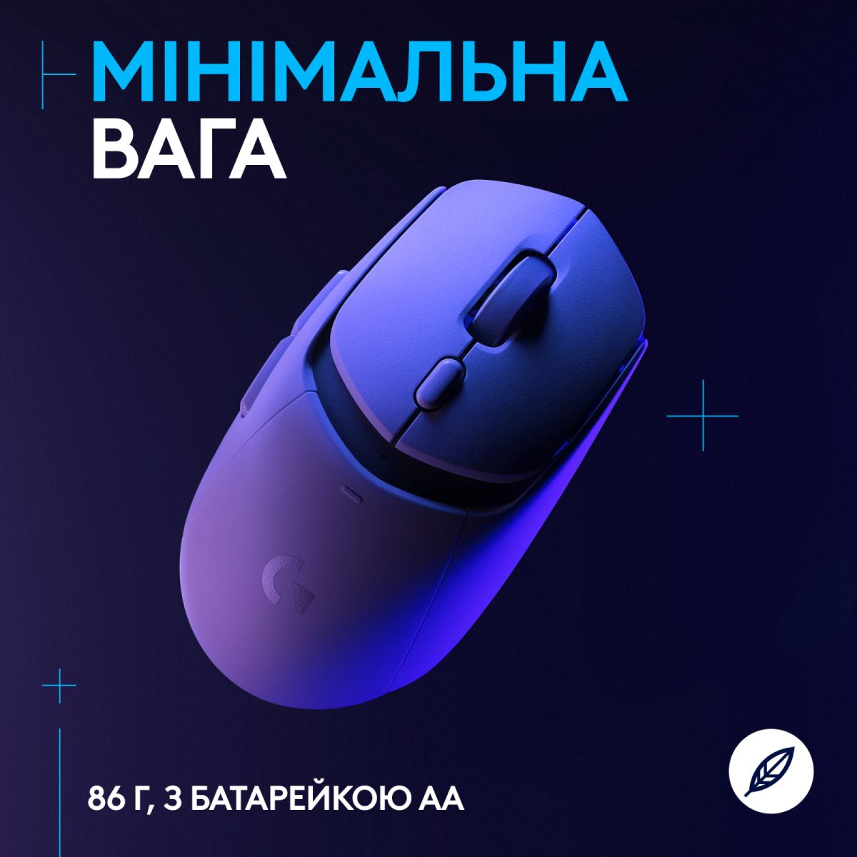 Мишка Logitech G309 Lightspeed White (910-007207)