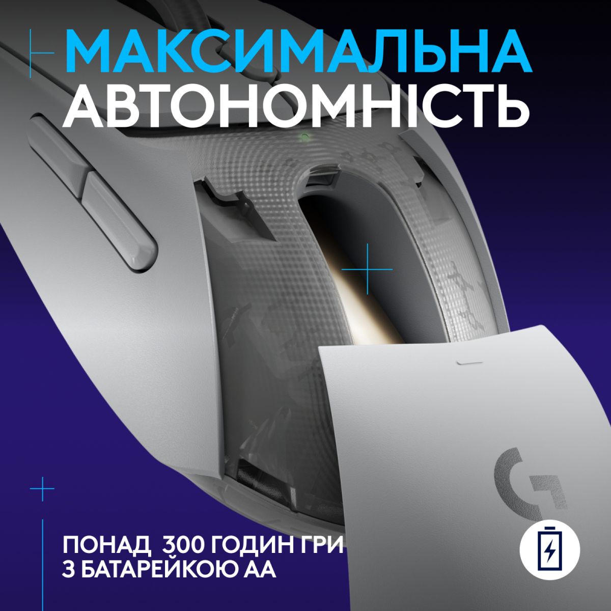 Мишка Logitech G309 Lightspeed White (910-007207)