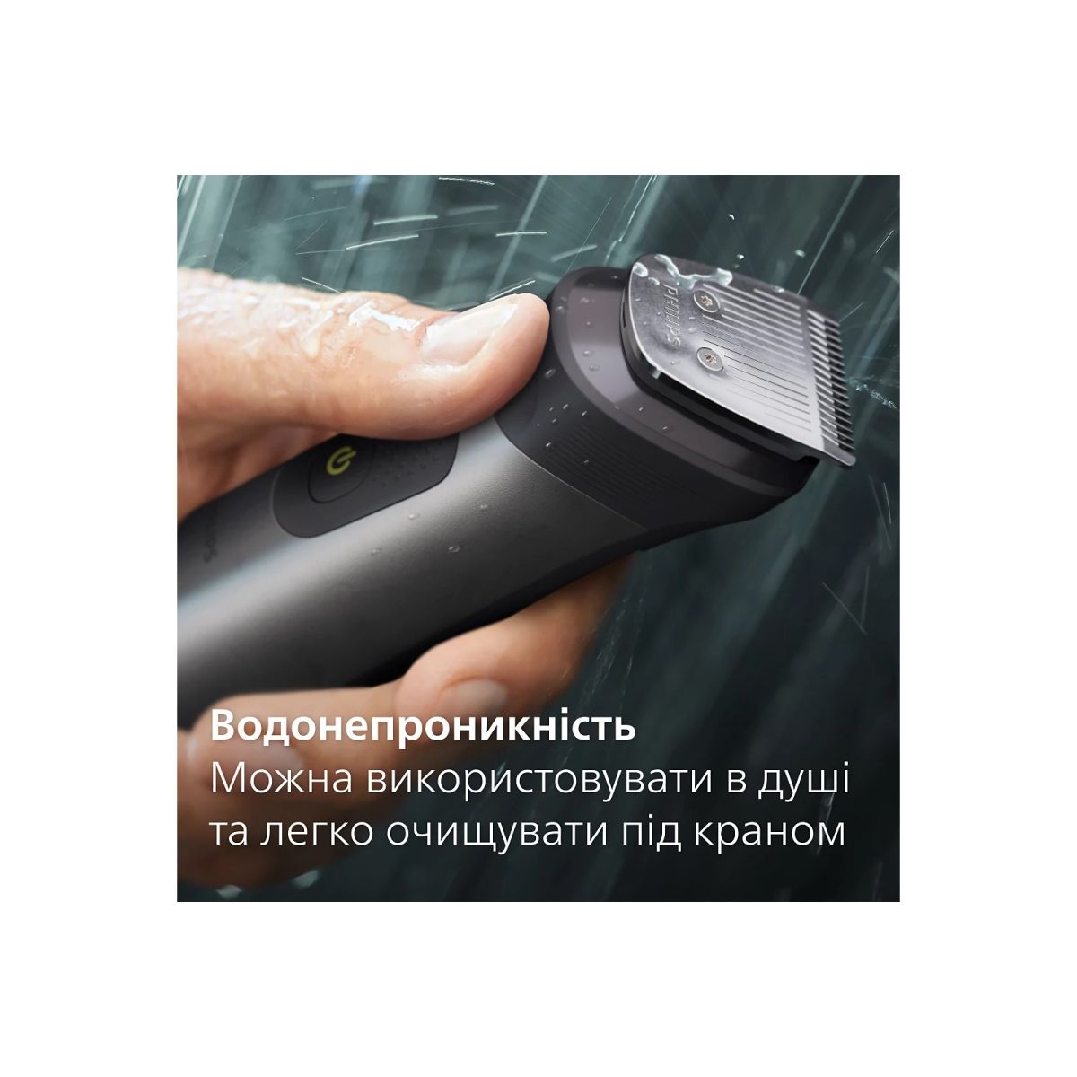 Тример Philips MG7950/15