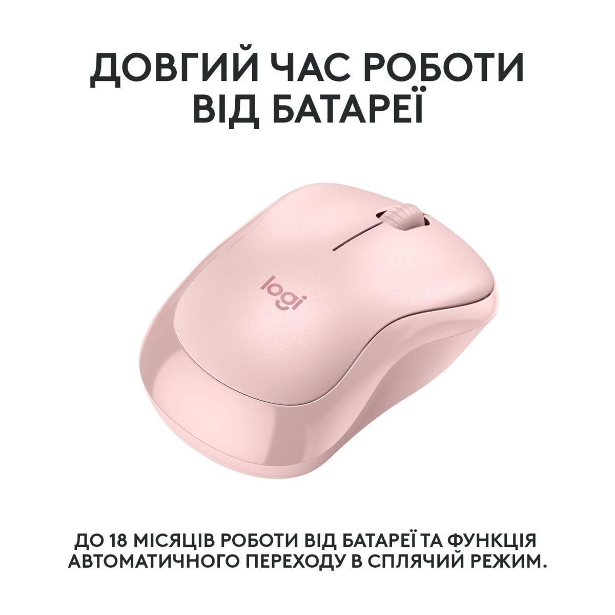 Мишка Logitech M240 Silent Rose (910-007121)