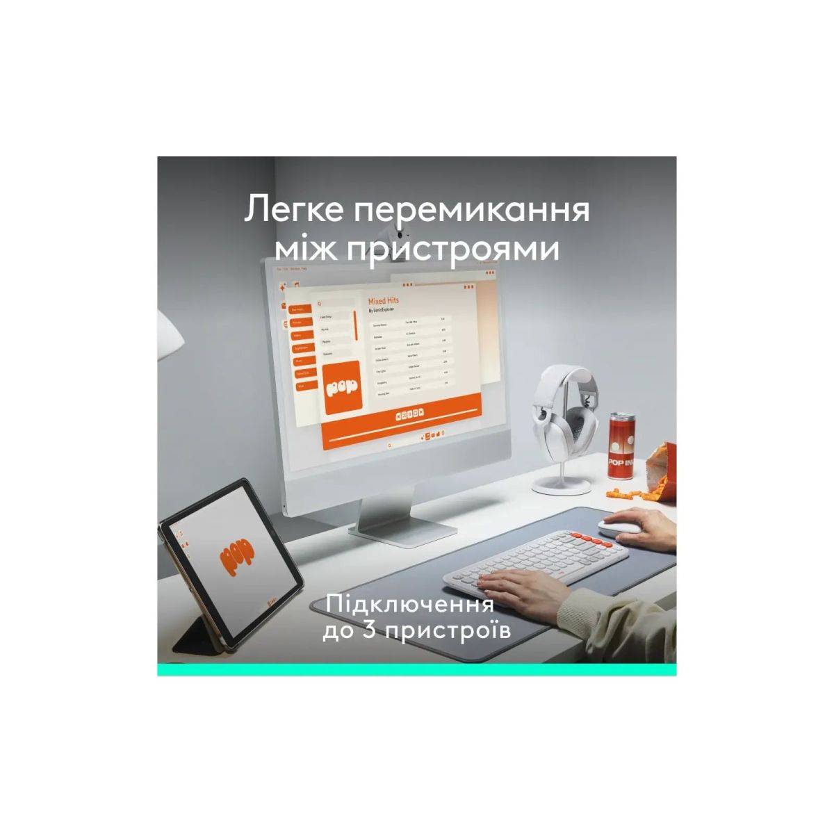 Комплект Logitech POP Icon Combo Bluetooth UA Off-White (920-013141)