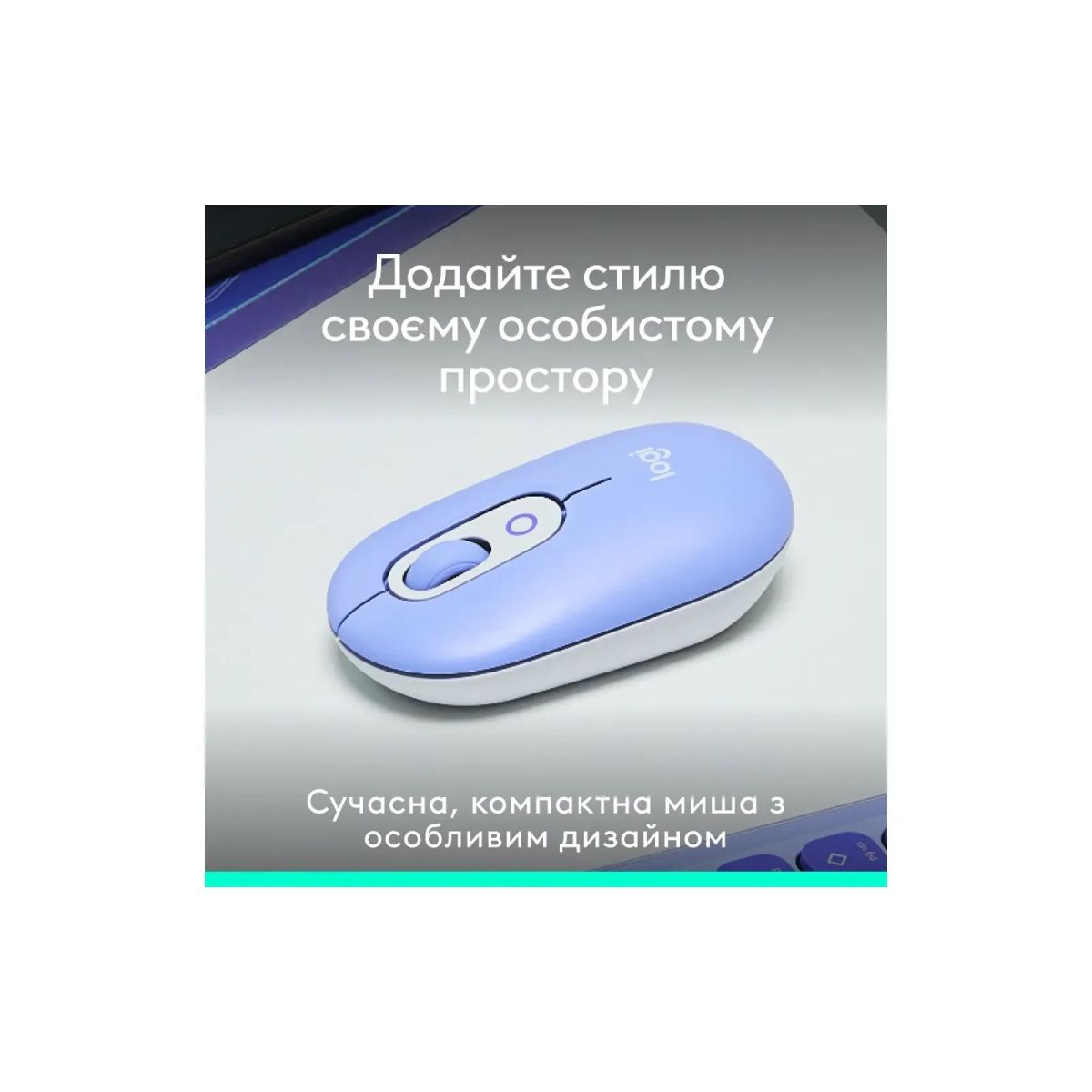 Мишка Logitech POP Mouse With Emoji Bluetooth Lilac (910-007414)