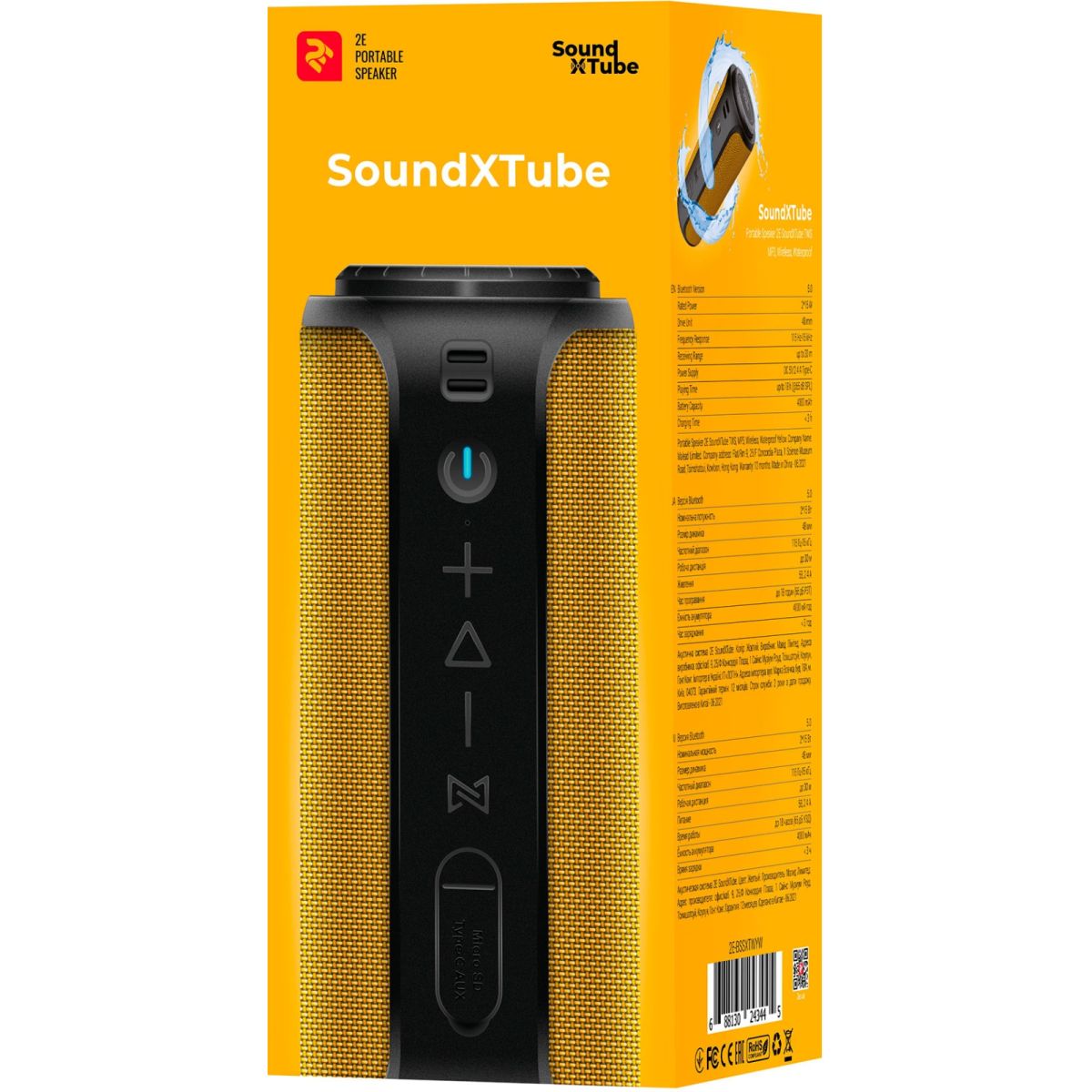 Акустична система 2E SoundXTube Yellow
