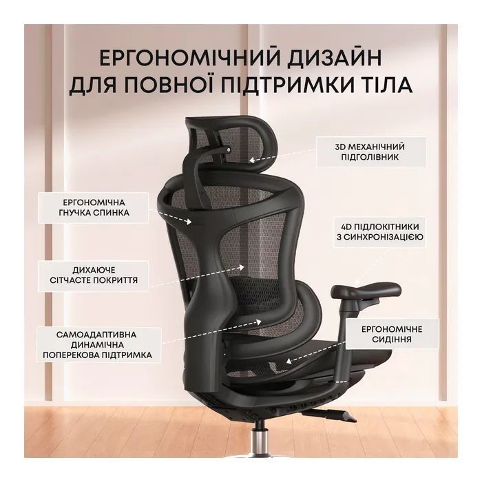 Офісне крісло Sihoo Doro C300L Mesh Black (DORO-C300L-A3-101)