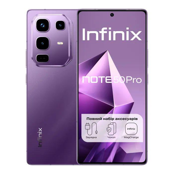 Смартфон Infinix Note 50 Pro 12/256 Enchanted Purple