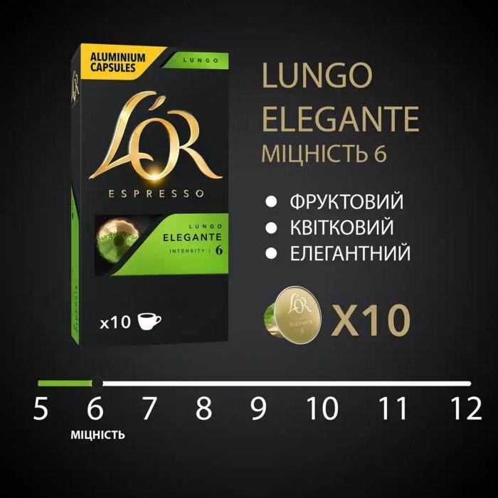 Кава в капсулах L'OR Lungo Elegante 10шт
