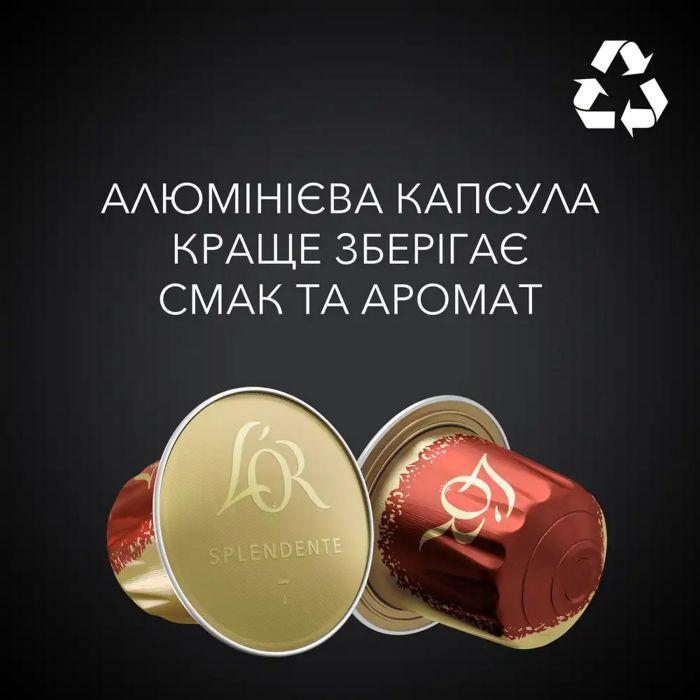 Кава в капсулах L'OR Espresso Splendente 10шт
