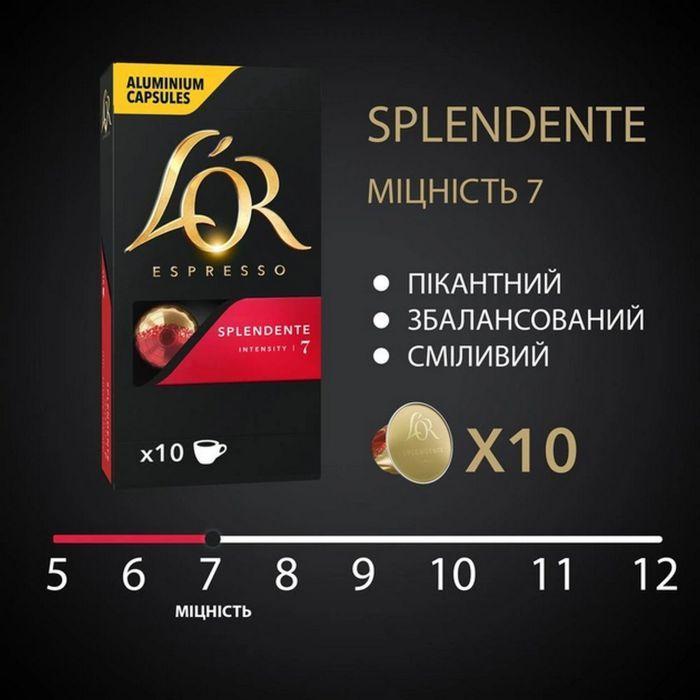 Кава в капсулах L'OR Espresso Splendente 10шт