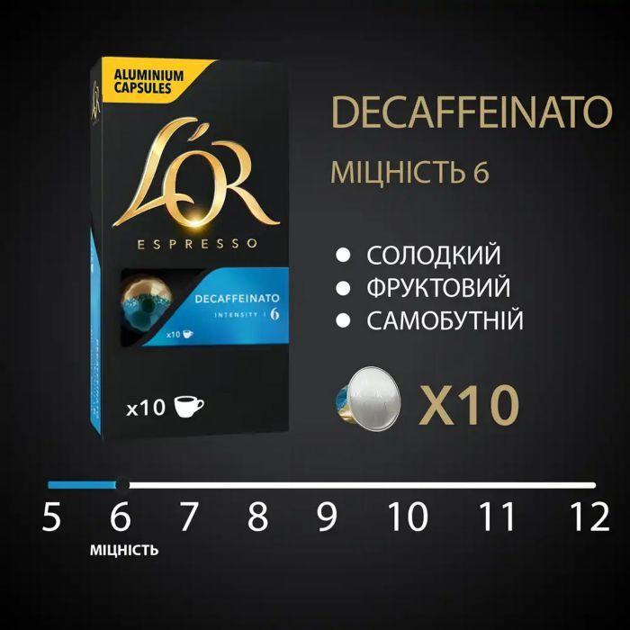 Кава в капсулах L'OR Espresso Decaffeinato 10шт