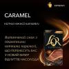 Кава в капсулах L'OR Espresso Caramel 10шт