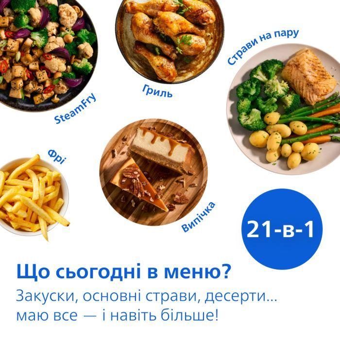 Мультипіч Philips Series 5000 OVI SteamFry (NA547/07)