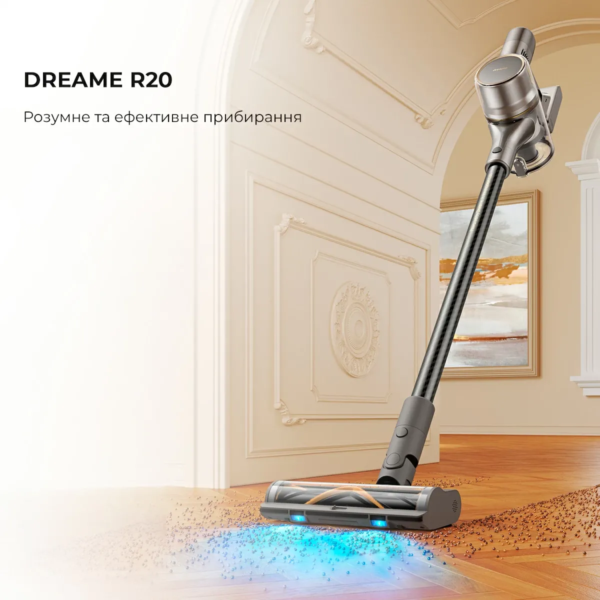 Пилосос Dreame R20