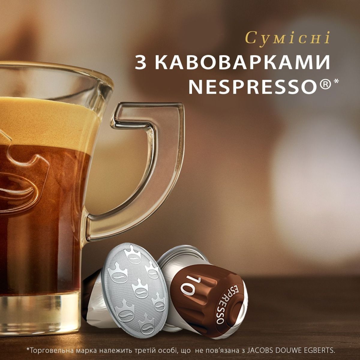 Кава в капсулах Jacobs Espresso Intenso 10шт