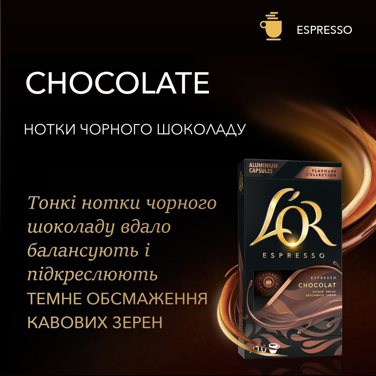 Кава в капсулах L'OR Espresso Chocolat 10шт