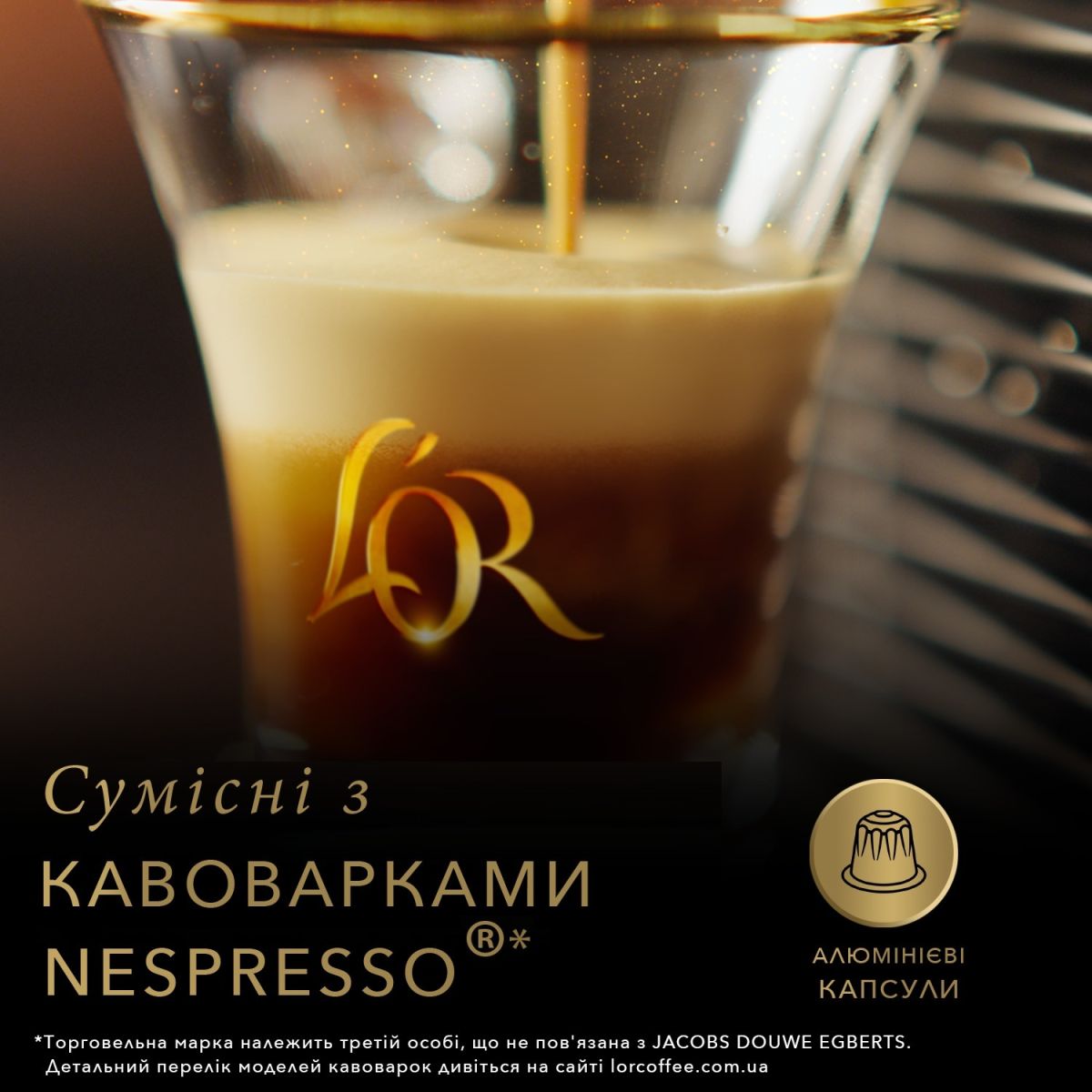 Кава в капсулах L'OR Espresso Chocolat 10шт