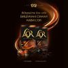 Кава в капсулах L'OR Espresso Chocolat 10шт