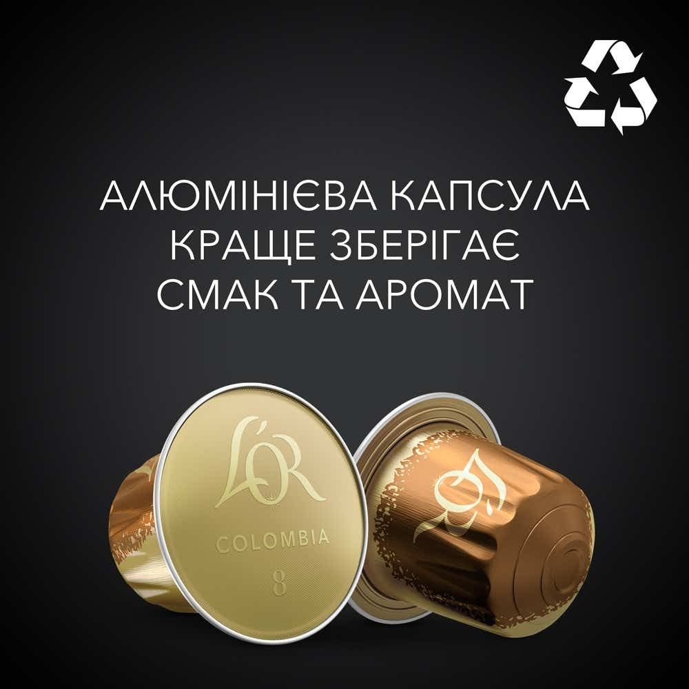 Кава в капсулах L'OR Espresso Colombia 10шт