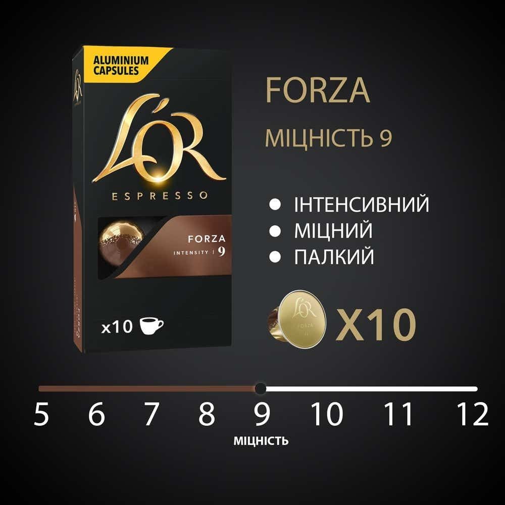 Кава в капсулах L'OR Espresso Forza 10шт