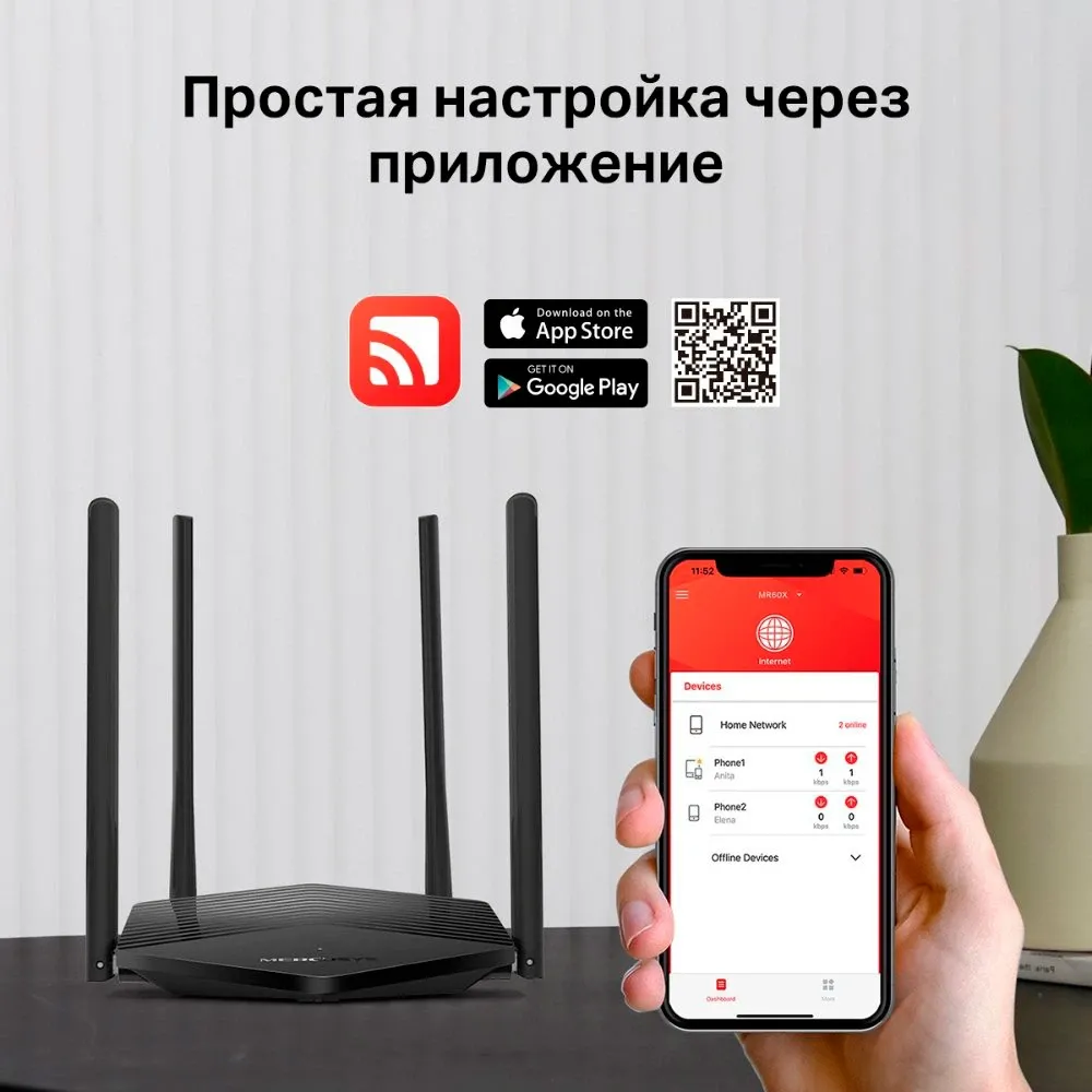 Маршрутизатор Mercusys MR60X