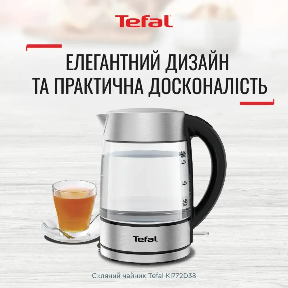 Електрочайник Tefal Glass Kettle (KI772D38)