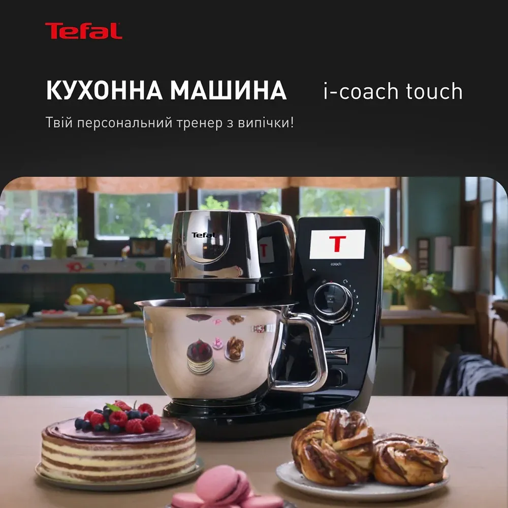 Кухонний комбайн Tefal I-Coach Touch (QB951837)