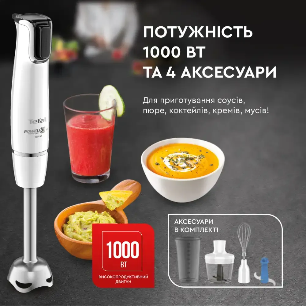 Блендер Tefal Infiny Force (HB944138)