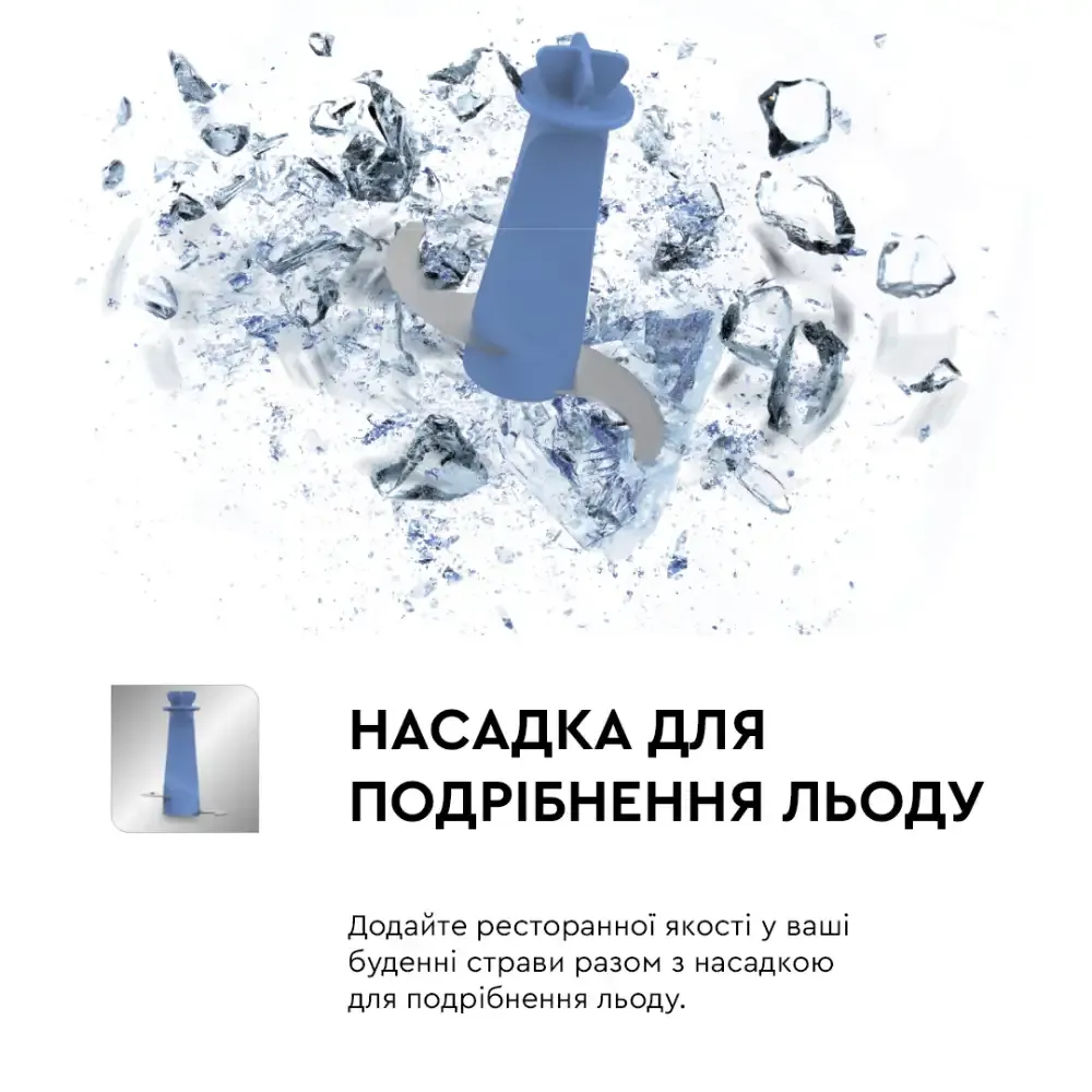 Блендер Tefal Infiny Force (HB944138)
