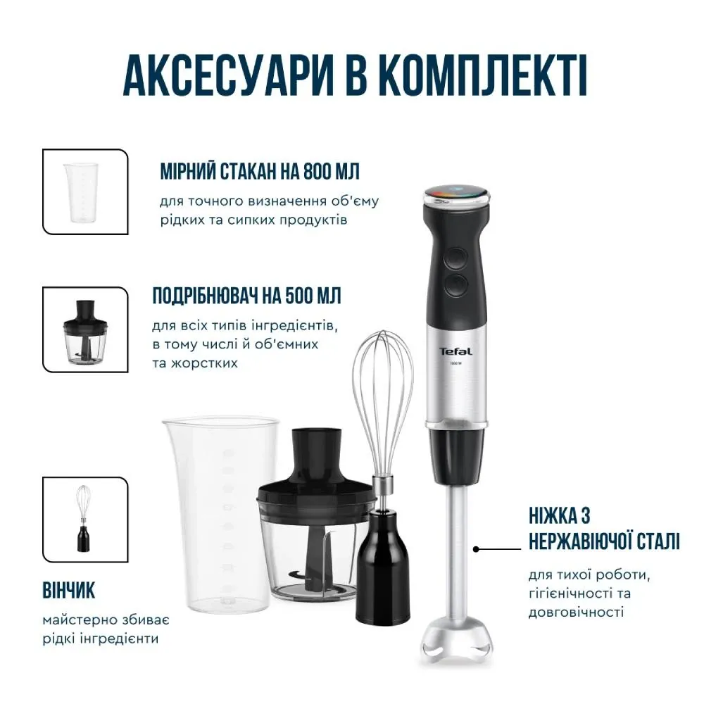 Блендер Tefal Quickchef Plus (HB673830)
