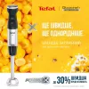 Блендер Tefal Quickchef Plus (HB673830)