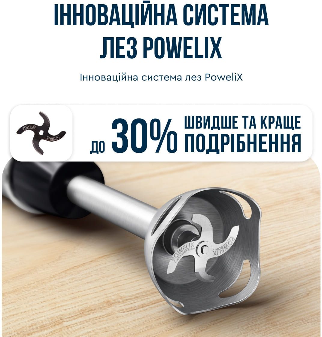 Блендер Tefal Quickchef Plus (HB67E830)