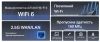 Маршрутизатор TP-Link Archer AX72 PRO